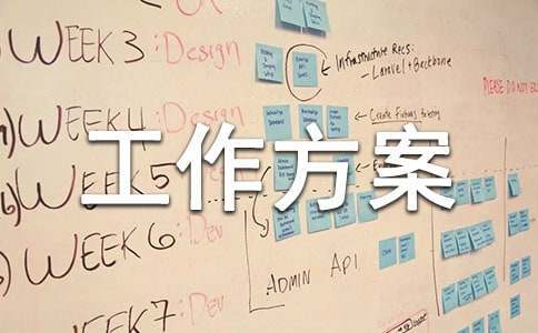 如何制定有效的篮球训练策略以提高球员表现_0